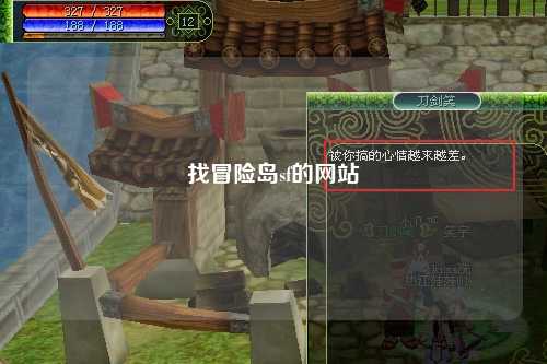 找冒险岛sf的网站