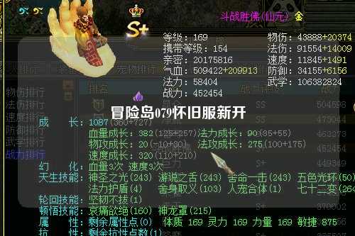 冒险岛079怀旧服新开