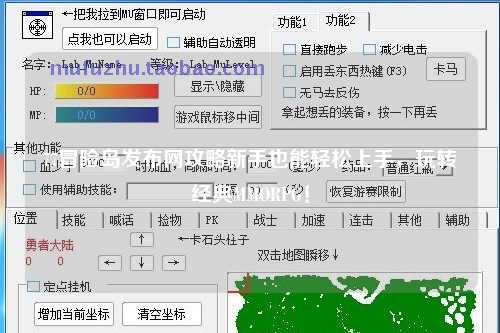 77冒险岛发布网攻略新手也能轻松上手,玩转经典MMORPG!