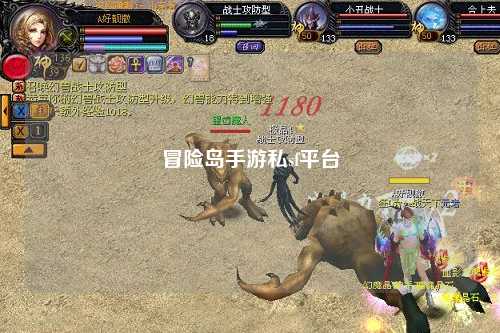 冒险岛手游私sf平台