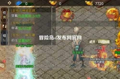 冒险岛sf发布网官网