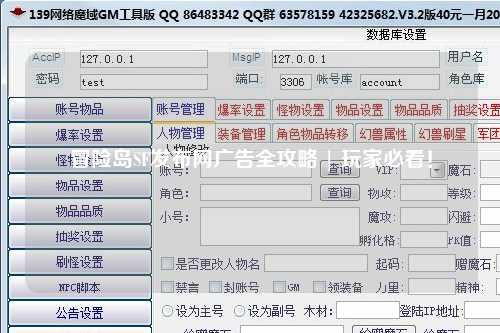 冒险岛SF发布网广告全攻略 | 玩家必看!