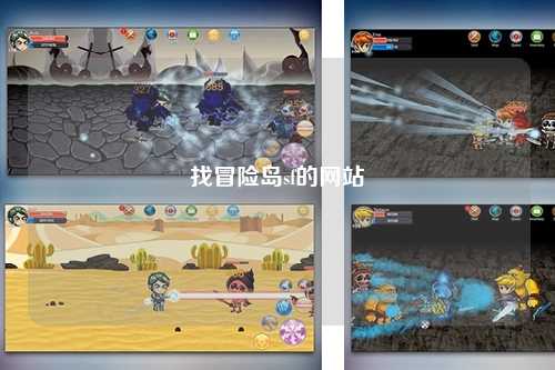 找冒险岛sf的网站
