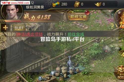 冒险岛手游私sf平台