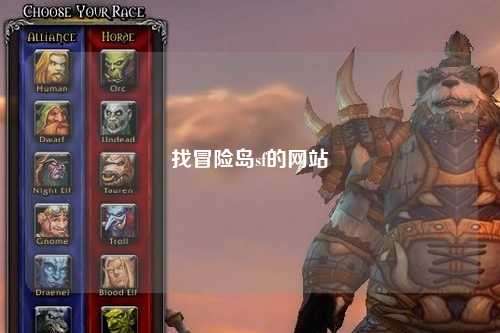 找冒险岛sf的网站