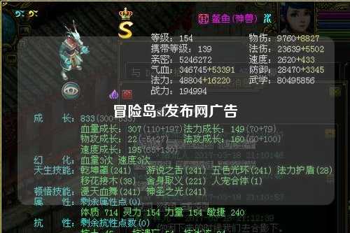 冒险岛sf发布网广告