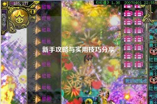 新手攻略与实用技巧分享✨