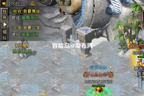 冒险岛SF发布网