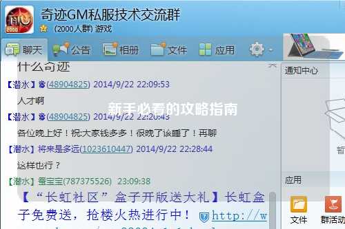 新手必看的攻略指南
