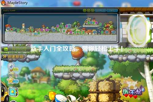 新手入门全攻略,带你轻松上手!